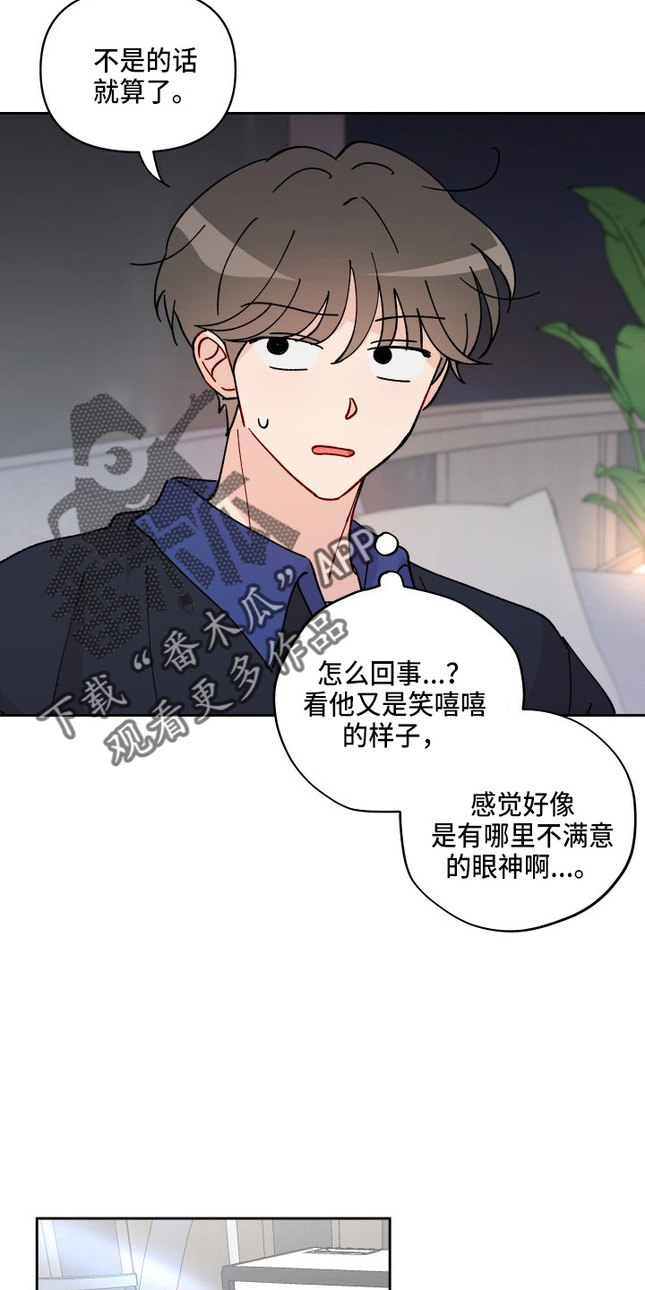 第28章：脱了8