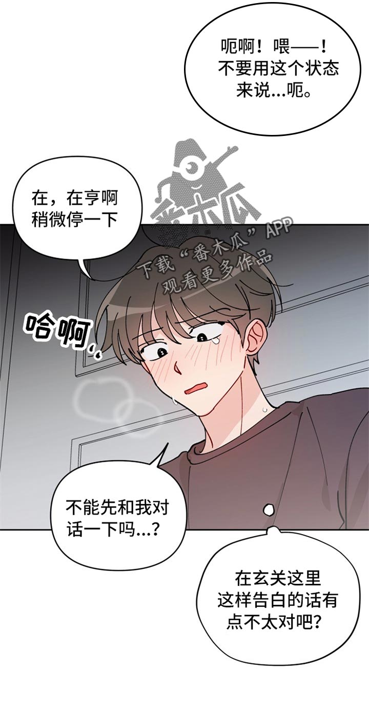 第24章：不由分说6