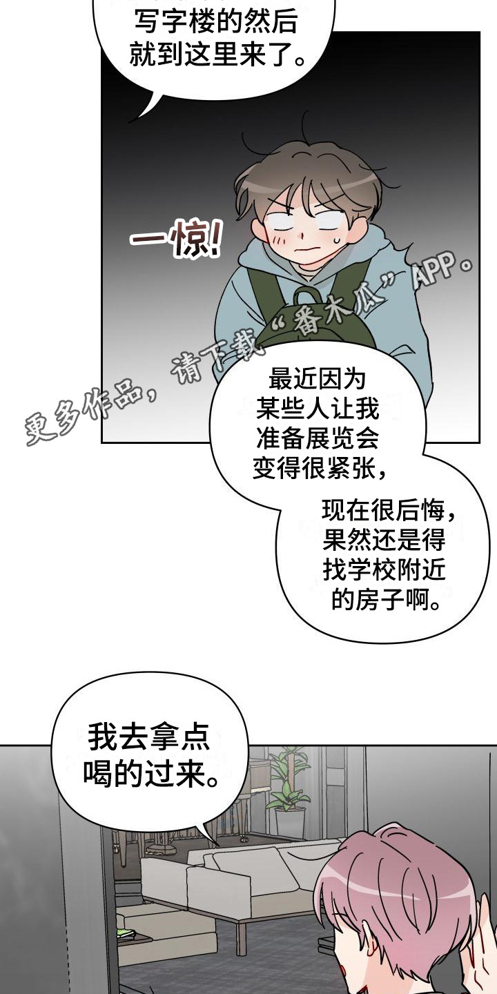 第15章：总是想起3