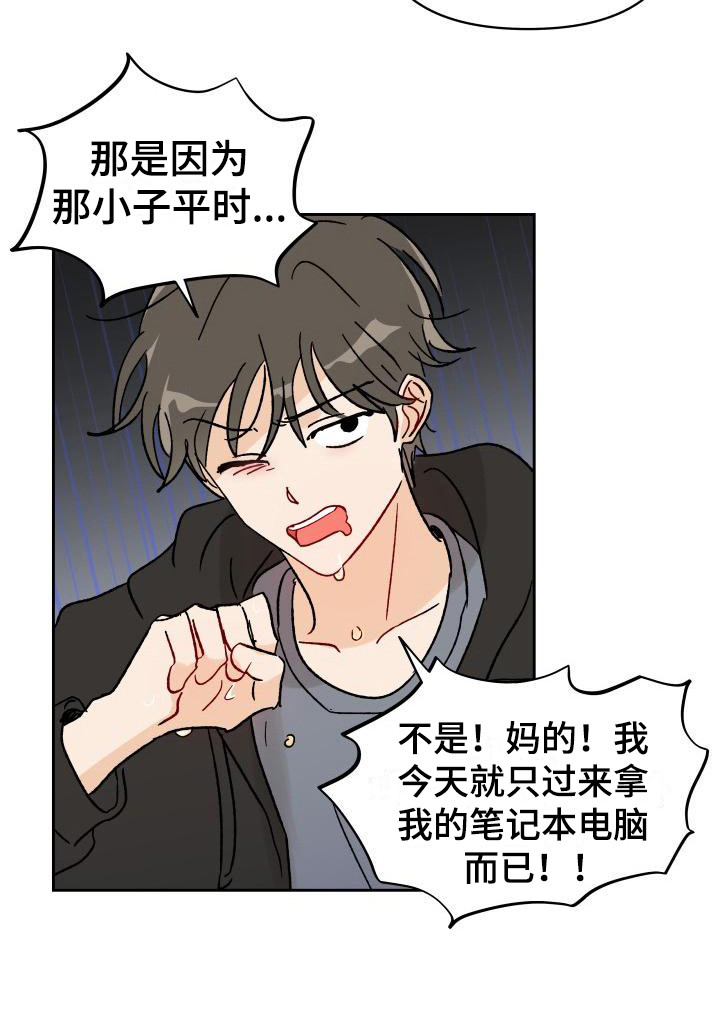 第2章：摊上事17