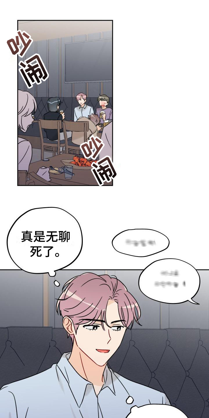 第3章：传闻5