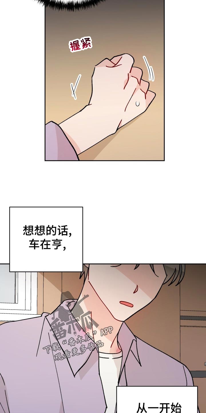第18章：未婚妻20