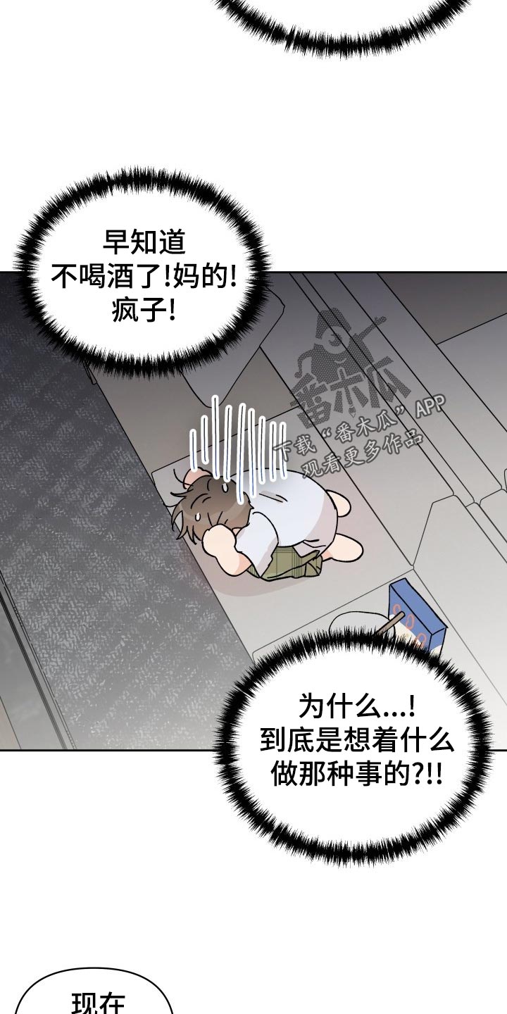 第17章：最后一集10