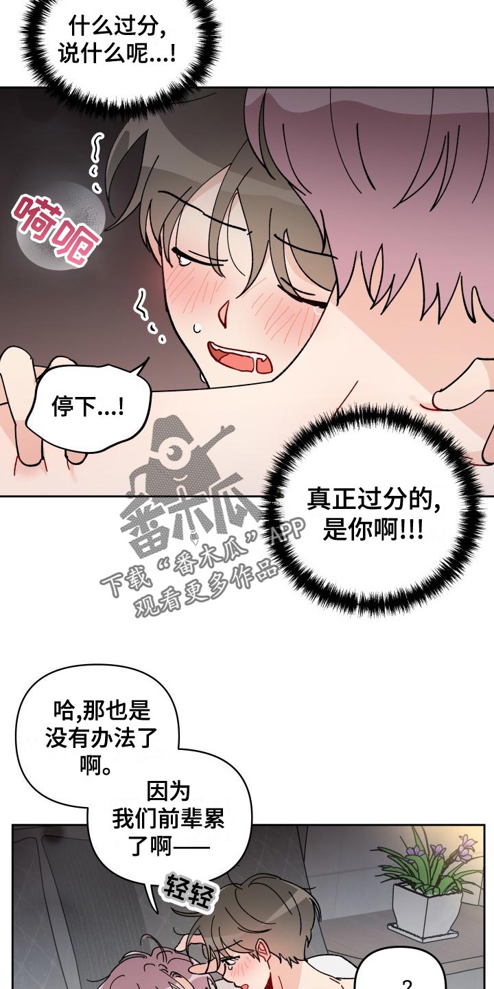 第26章：梦想和现实15