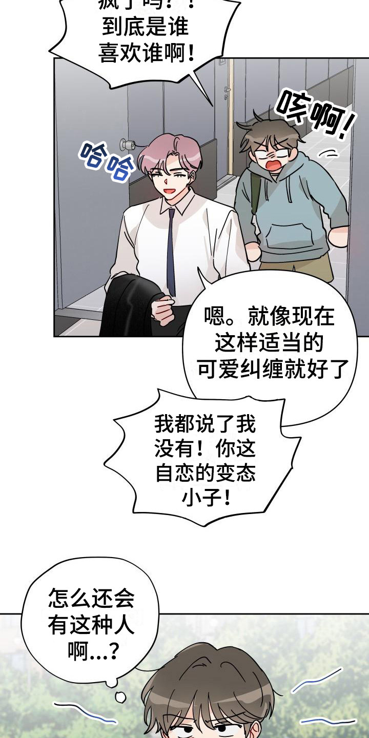 第14章：扔了9