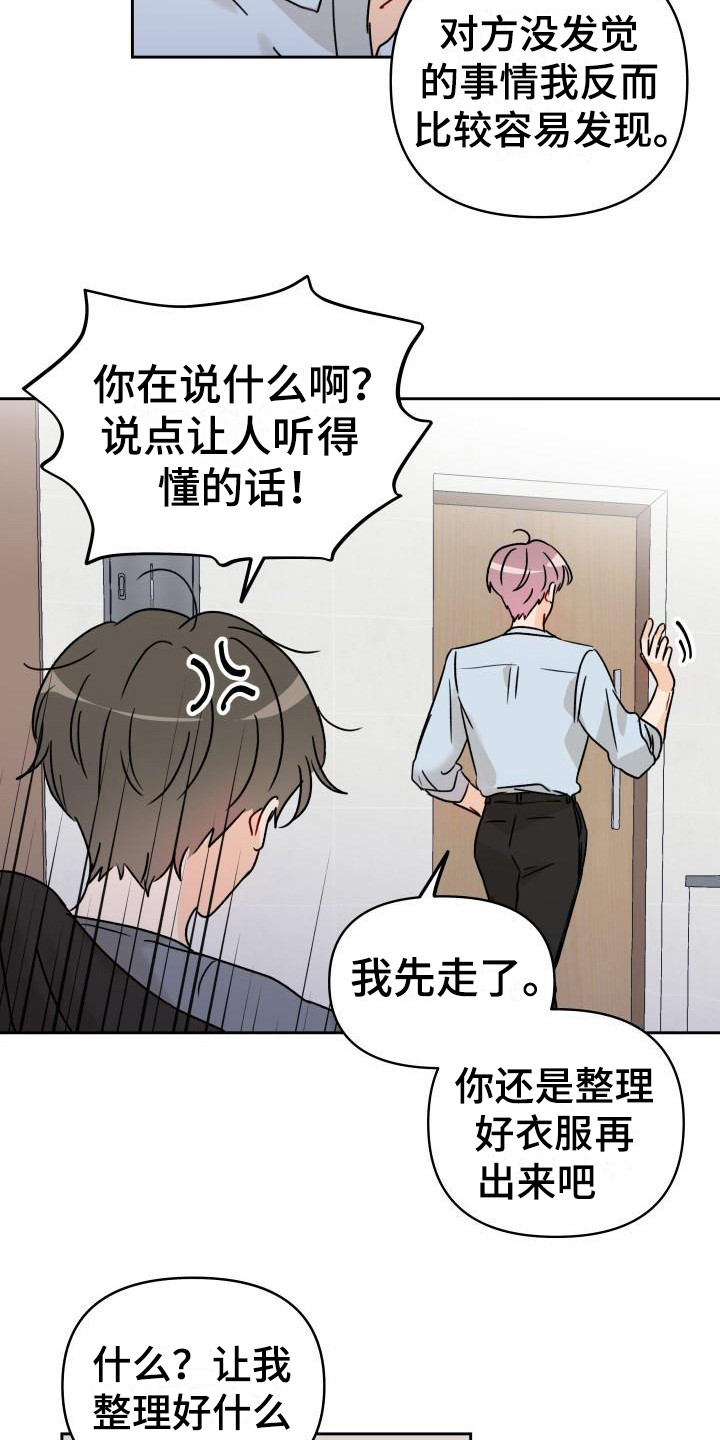 第5章：自说自话4