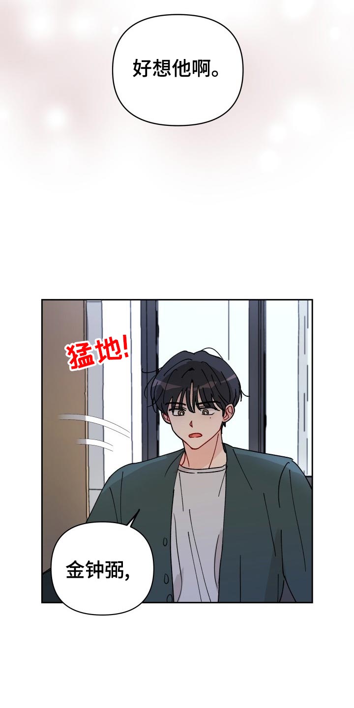 第19章：撒气18