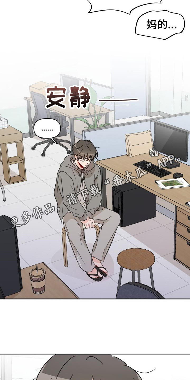 第8章：闯祸9