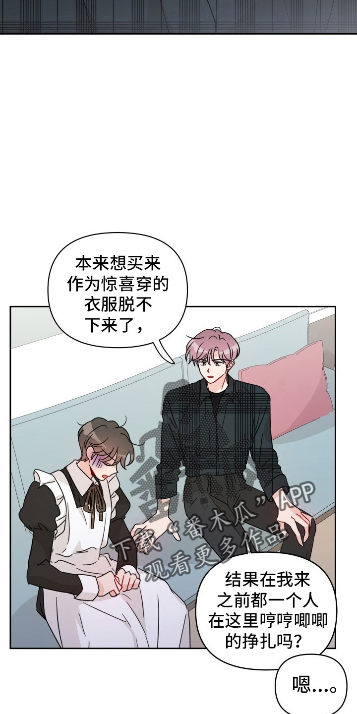第31章：委屈4