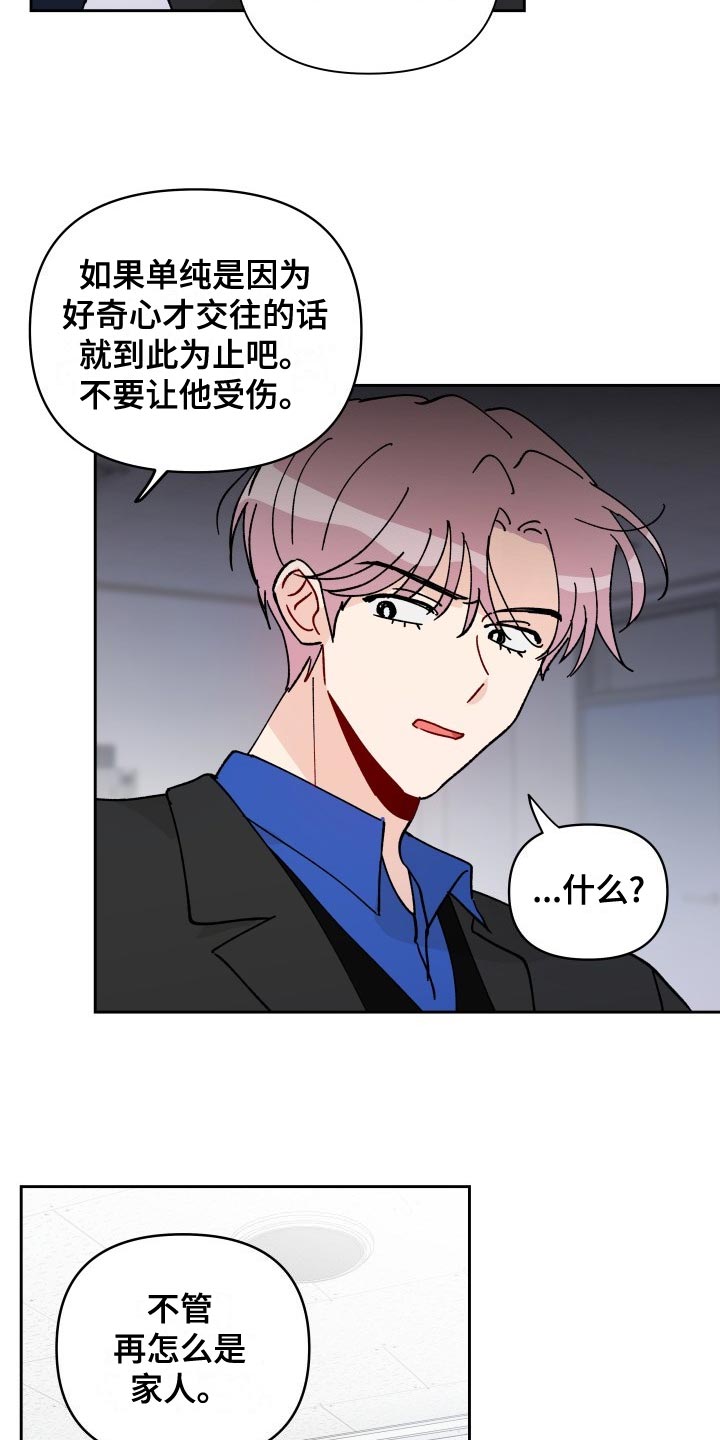 第27章：警告18