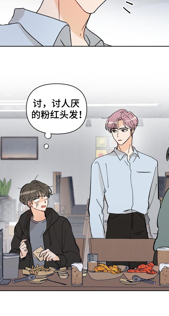 第3章：传闻4