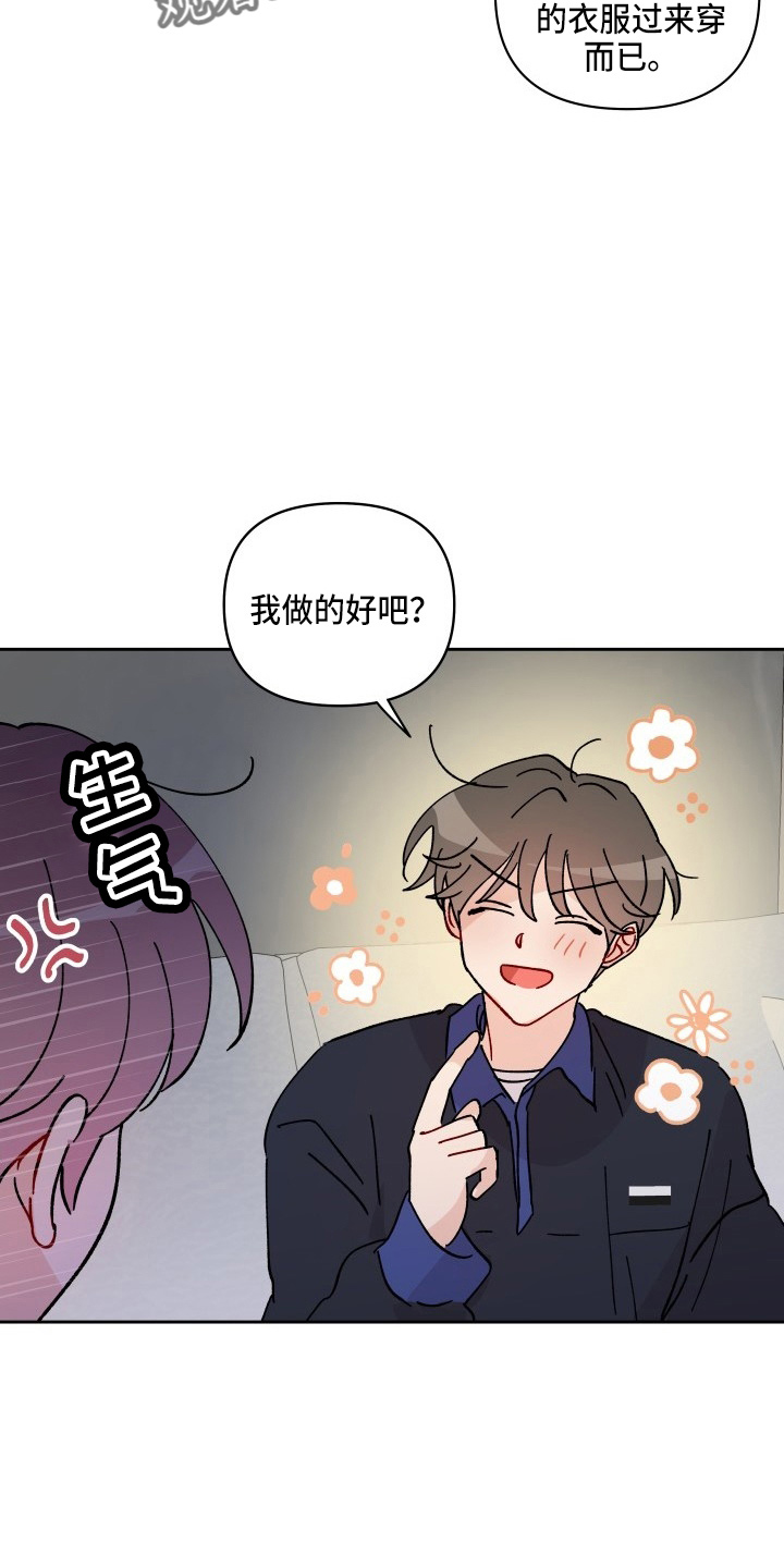 第28章：脱了12