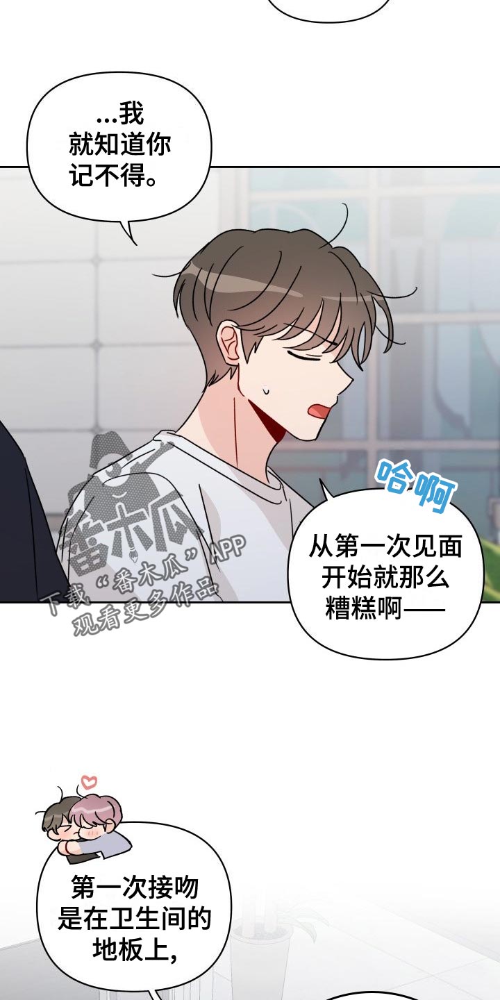 第25章：平凡的恋爱6