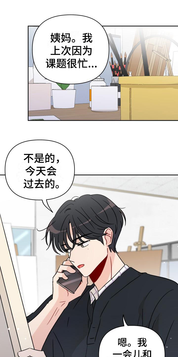 第8章：闯祸0
