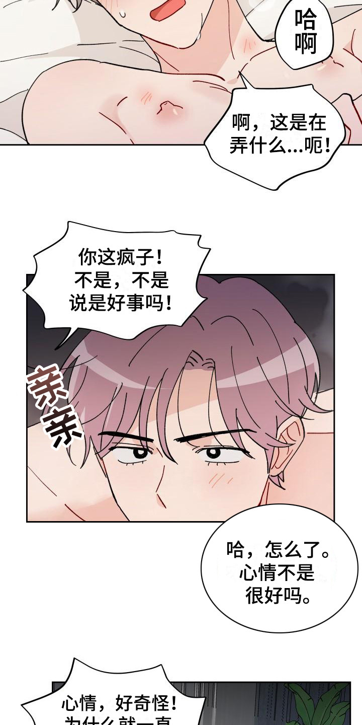 第16章：又发疯了5