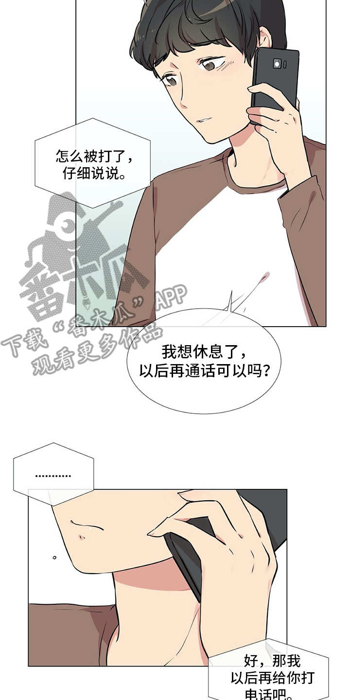 第19章：受伤13