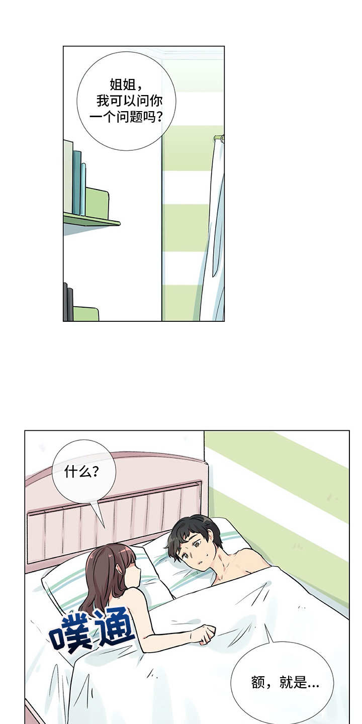 第16章：纠结10