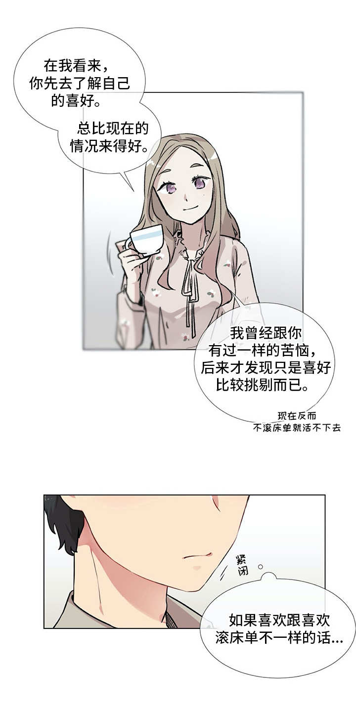 第14章：冤家21