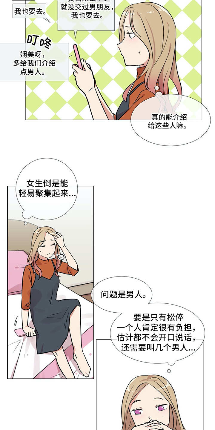 第23章：拉人头13