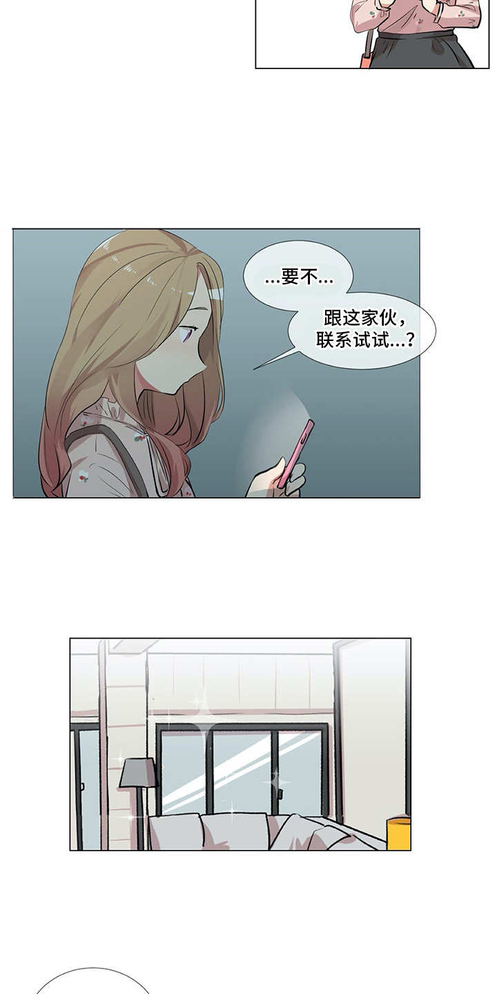 第12章：忐忑2