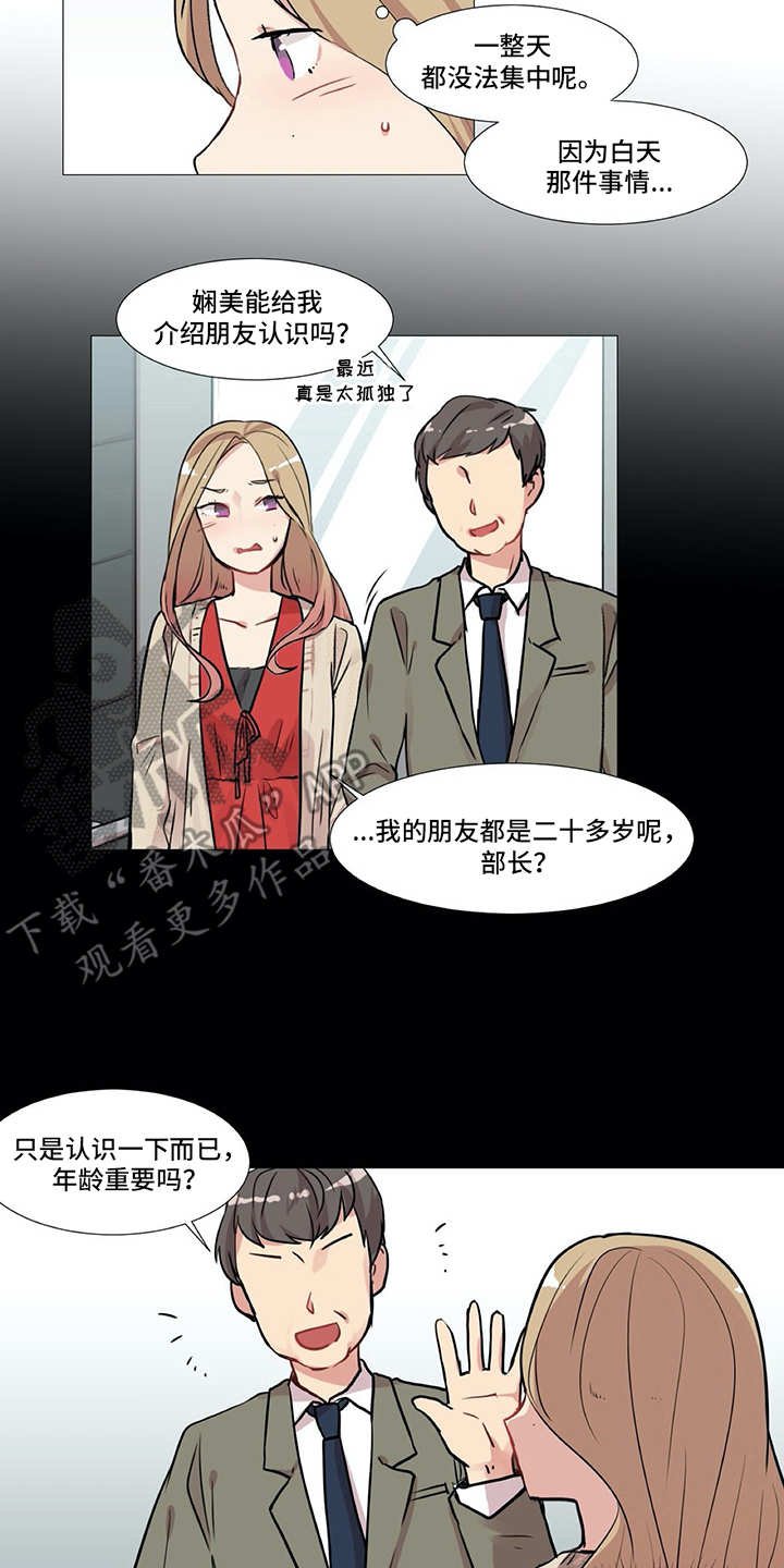 第4章：没法集中13