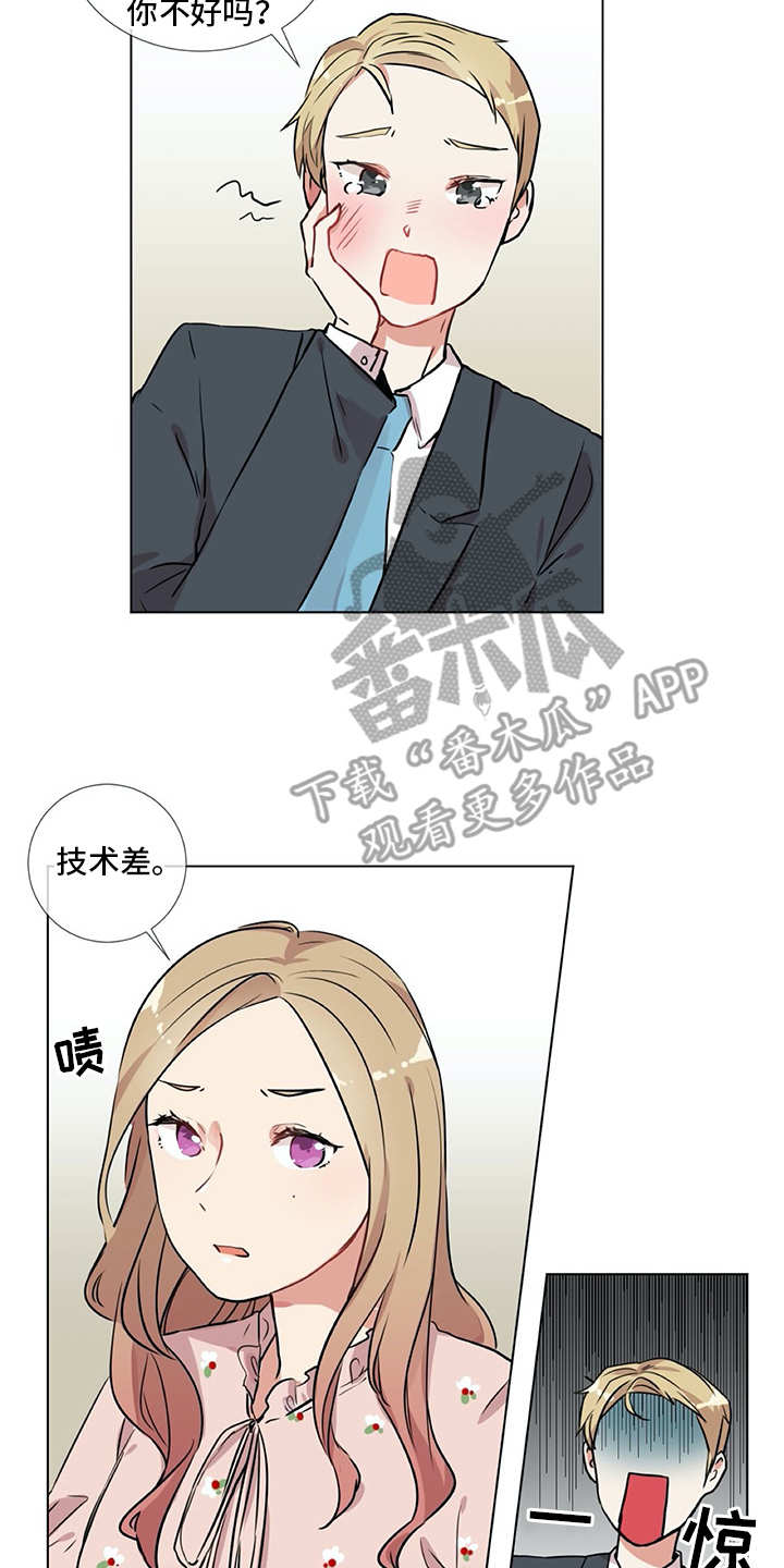第14章：冤家10