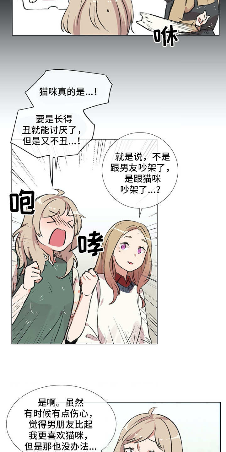 第18章：猫奴17