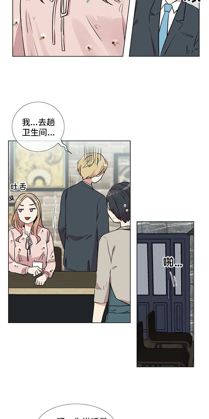 第14章：冤家11