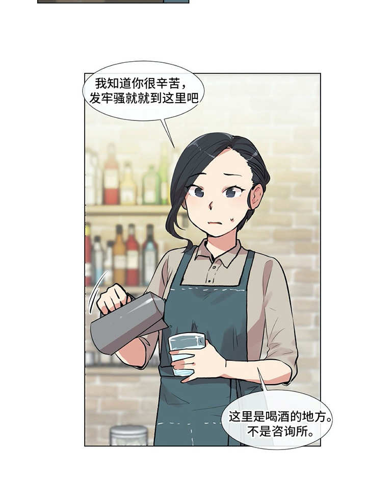 第1章：发牢骚15