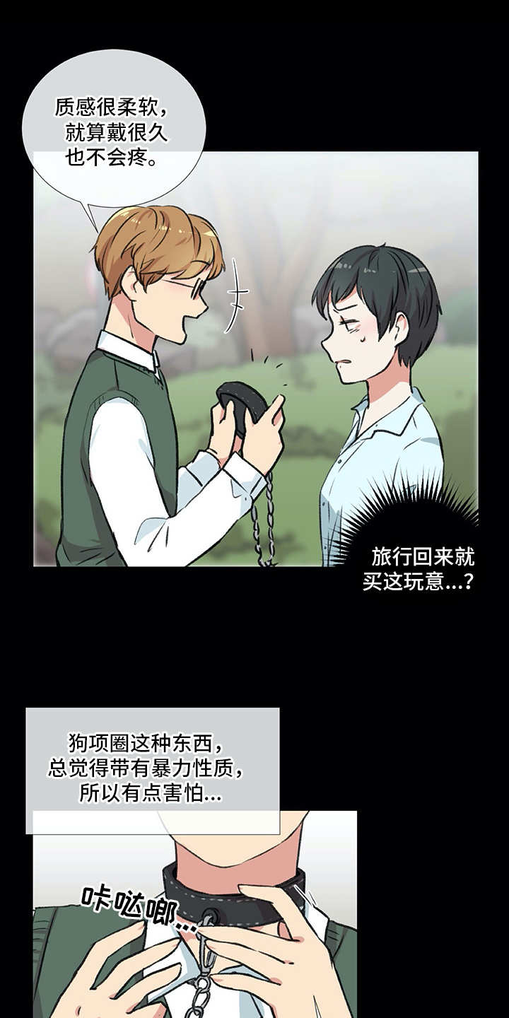 第15章：狗崽子7