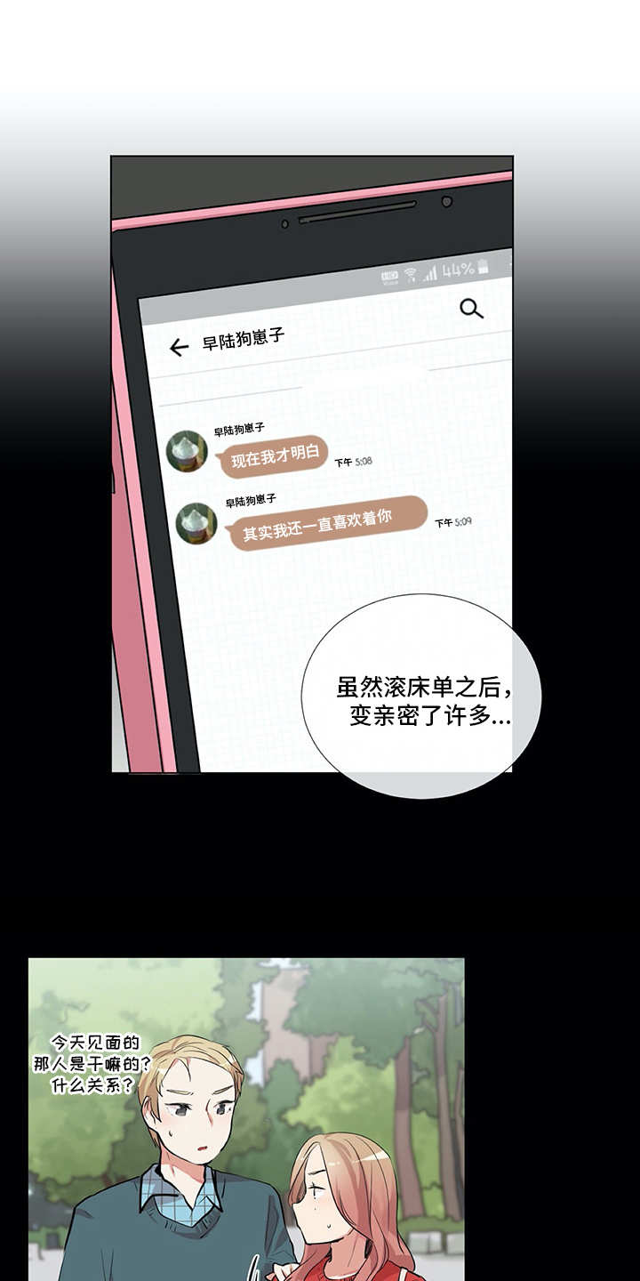 第14章：冤家0