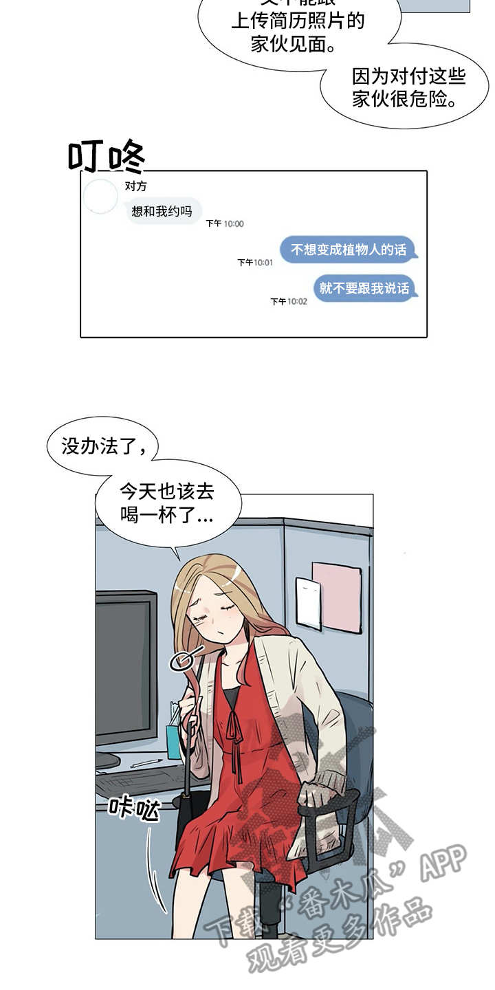 第4章：没法集中19