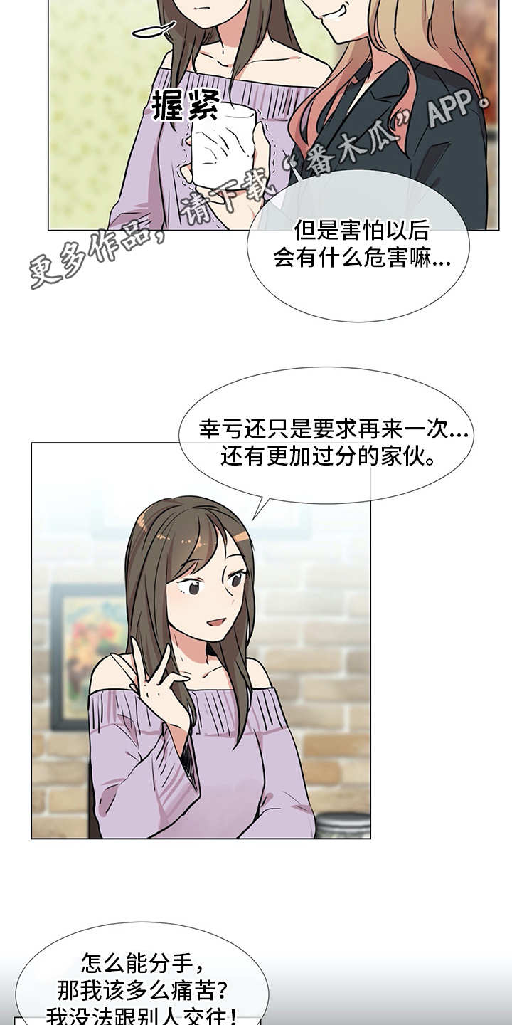 第20章：同病相怜3