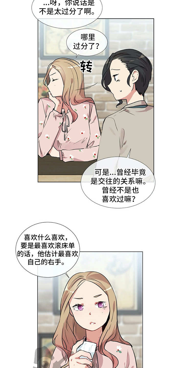 第14章：冤家12