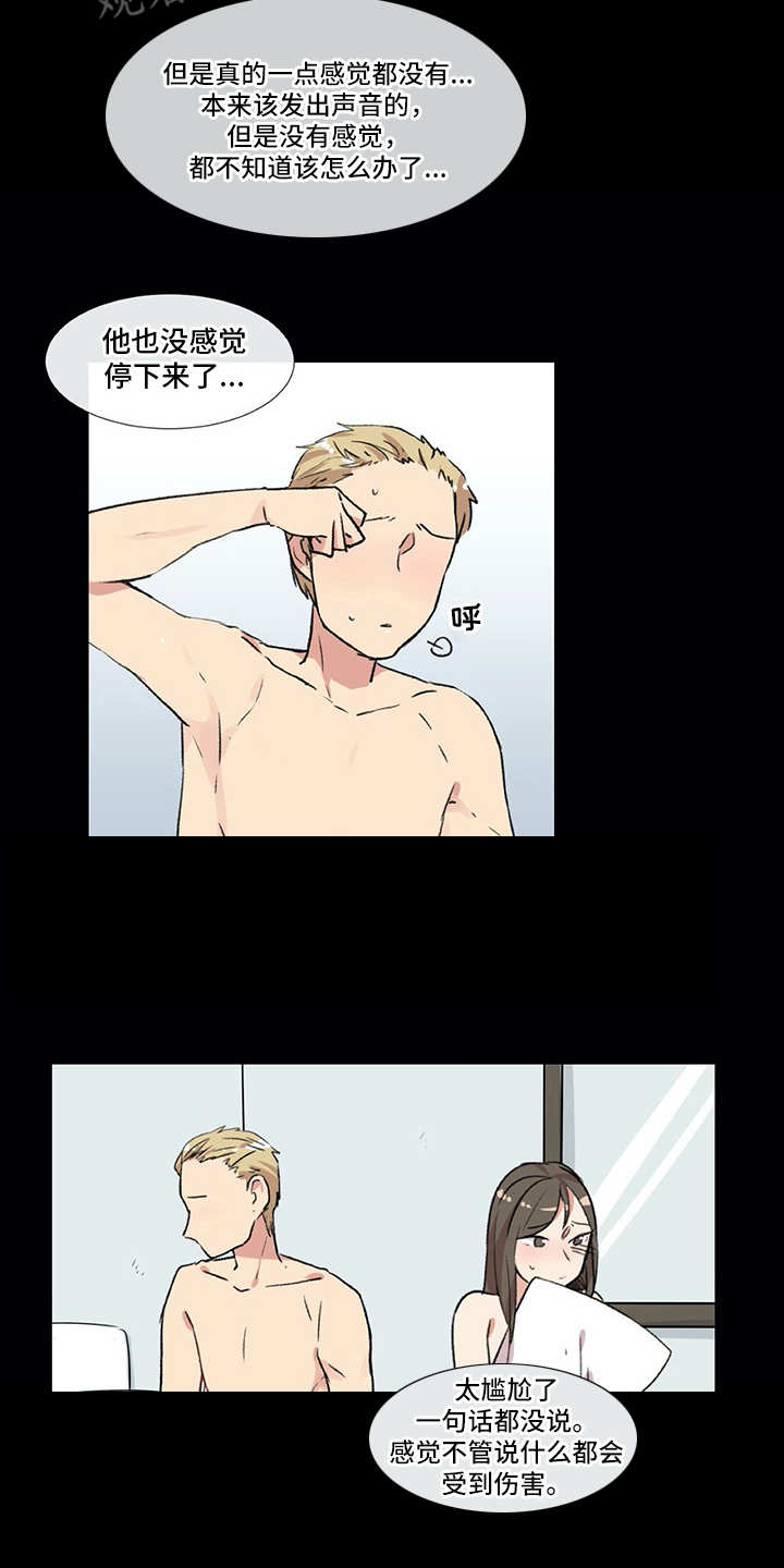 第5章：苦恼13