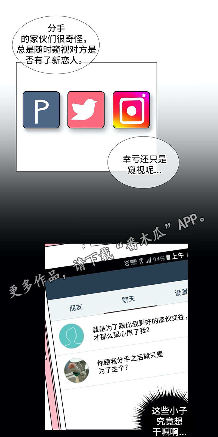 第20章：同病相怜8
