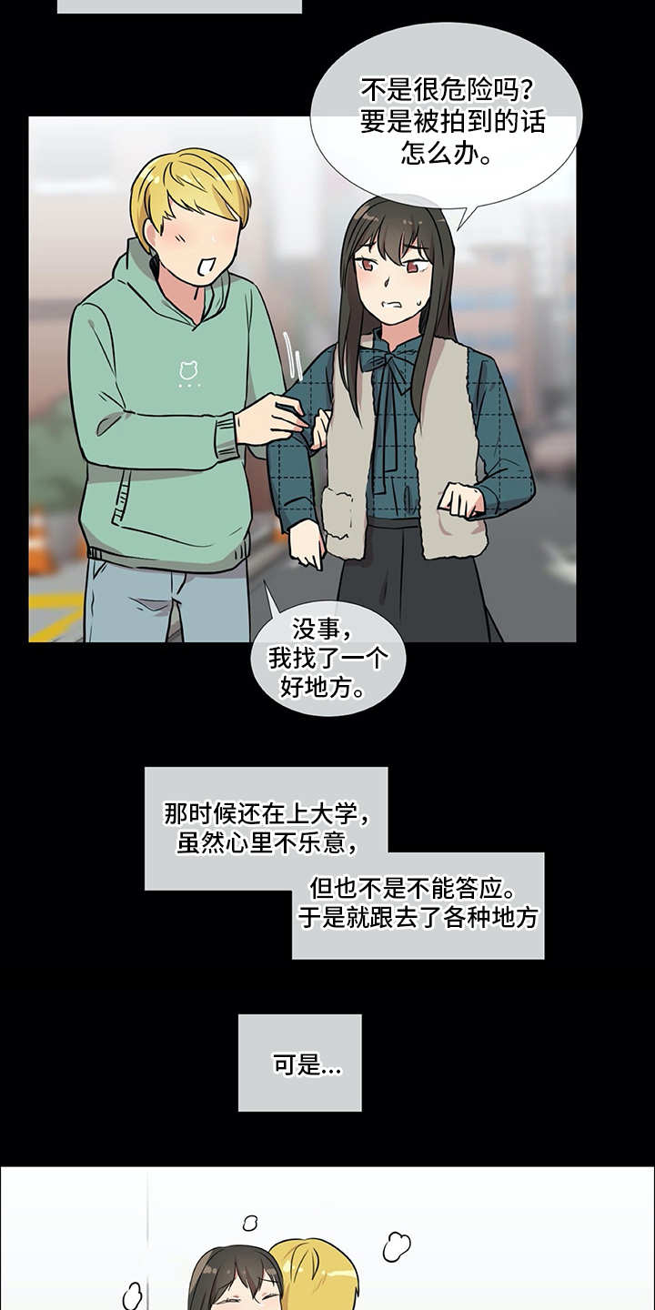 第23章：拉人头6