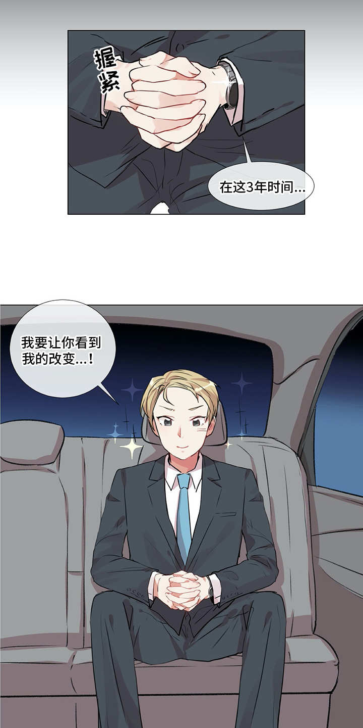 第12章：忐忑10