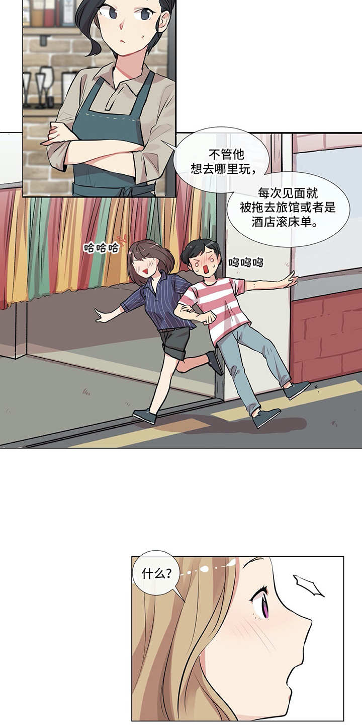 第2章：符合条件16