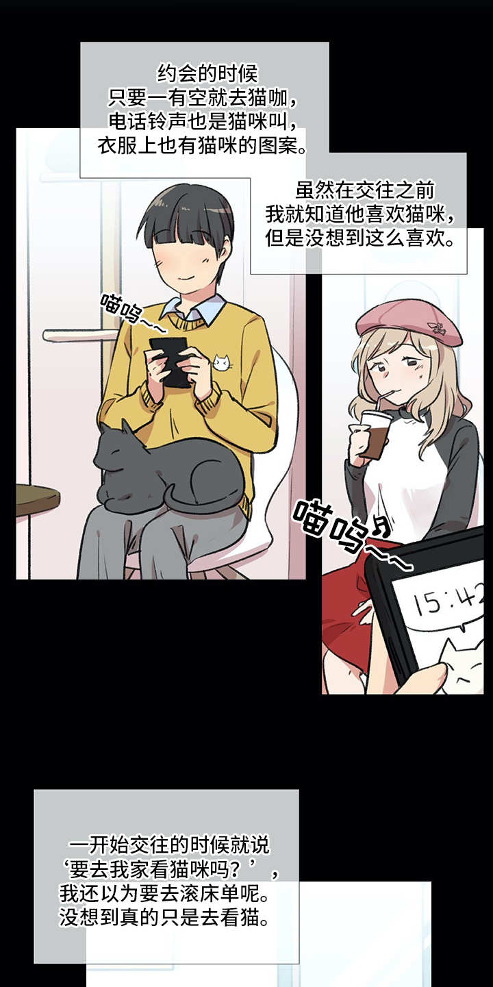 第18章：猫奴12