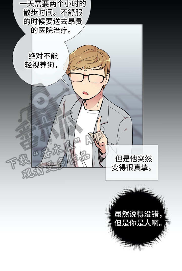 第15章：狗崽子21