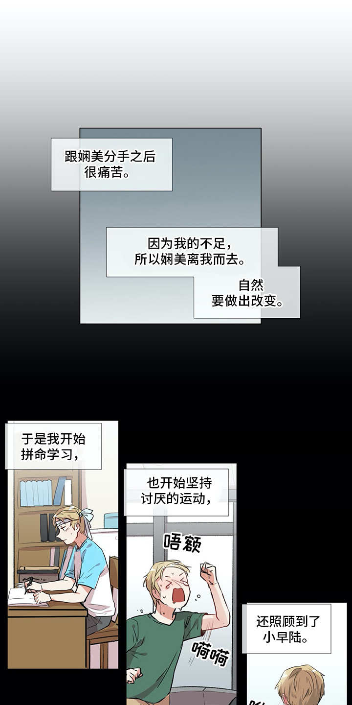 第12章：忐忑8