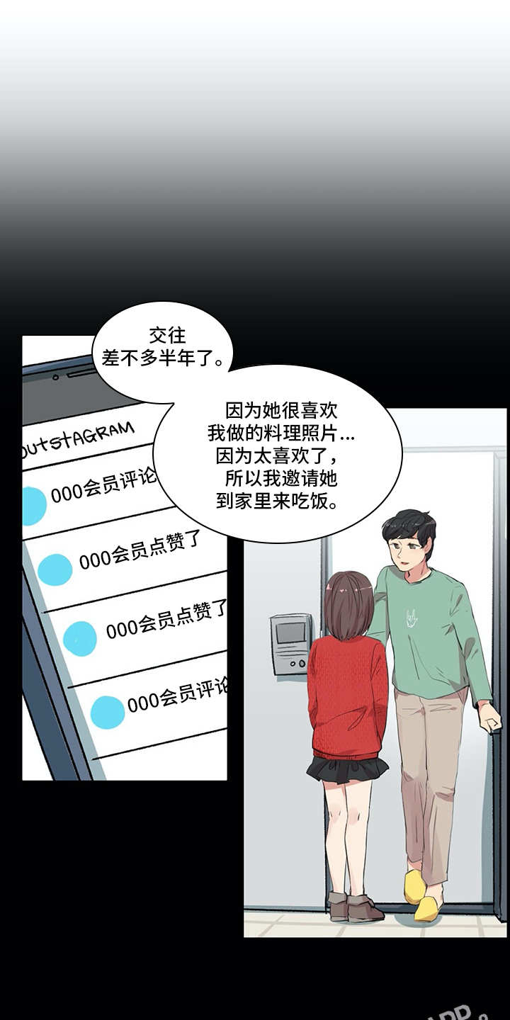 第11章：出主意7