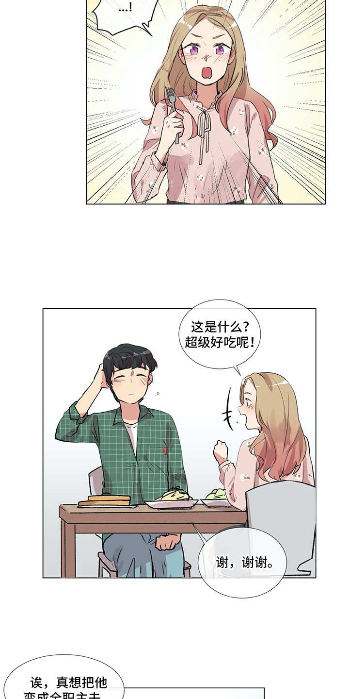 第11章：出主意3
