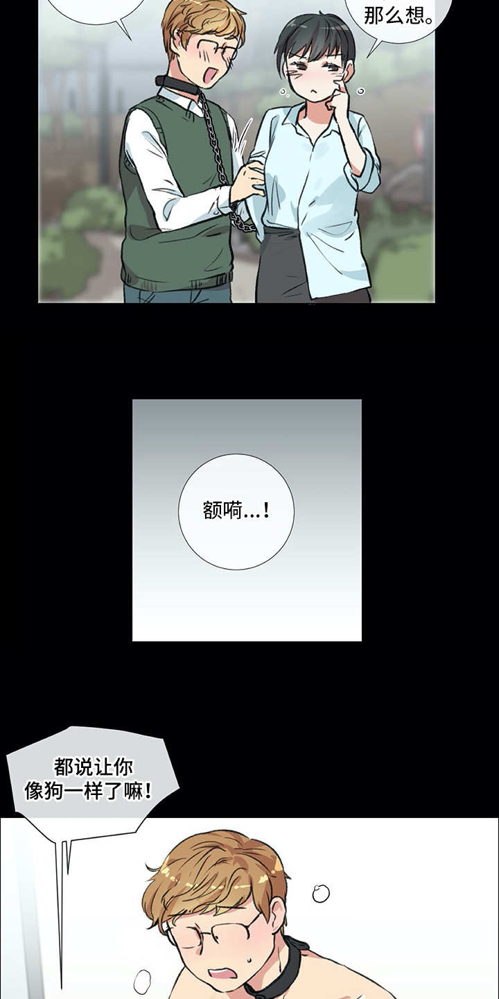 第15章：狗崽子9