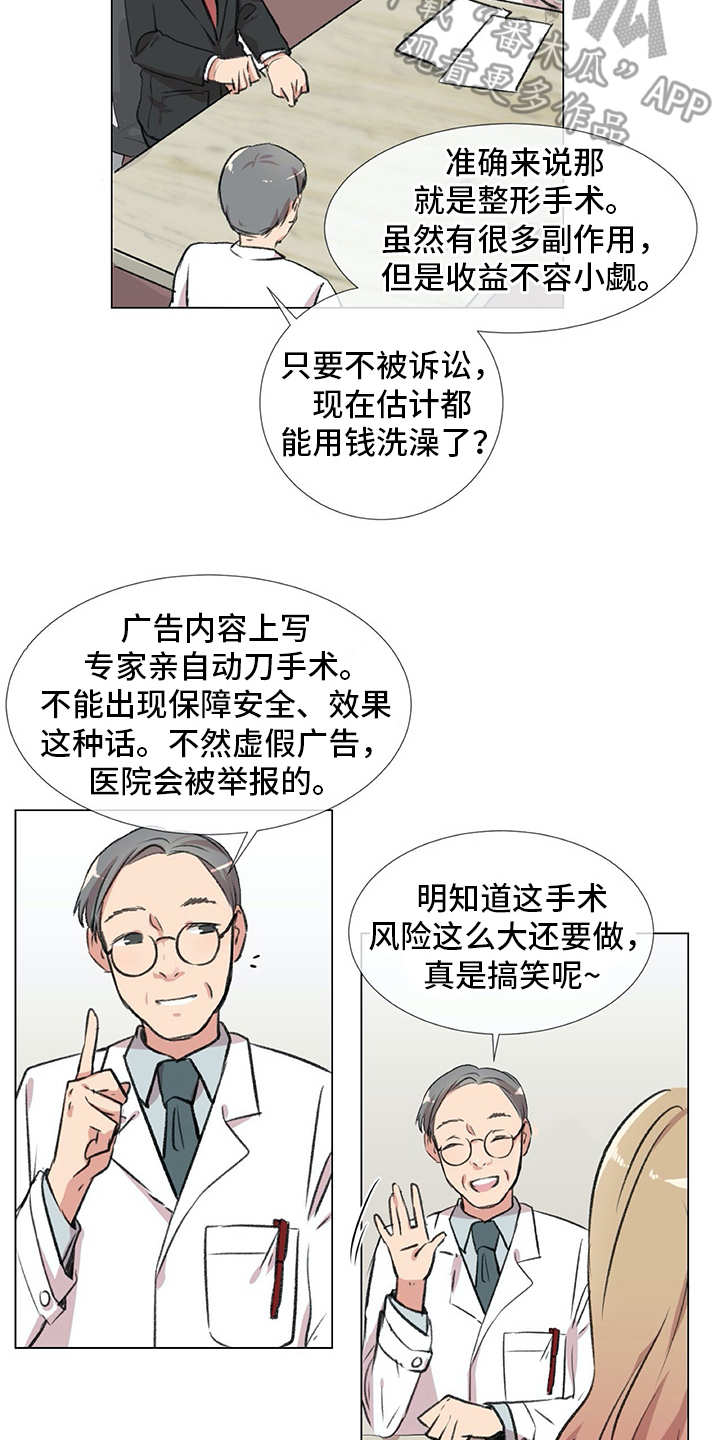 第18章：猫奴1