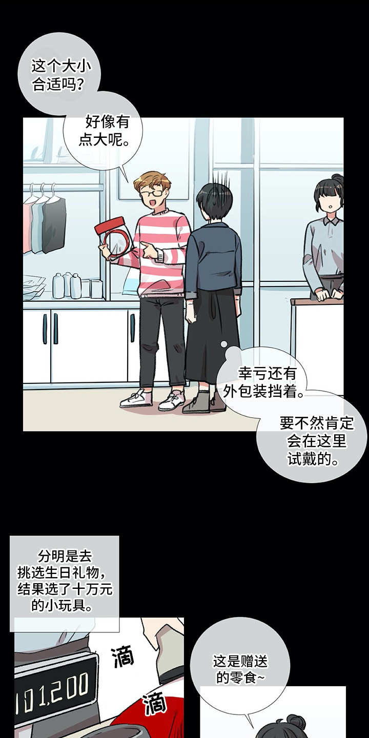第15章：狗崽子14