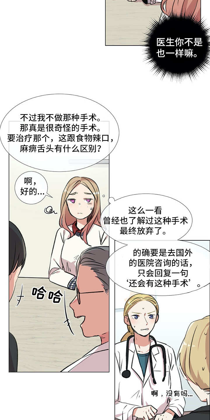 第18章：猫奴2