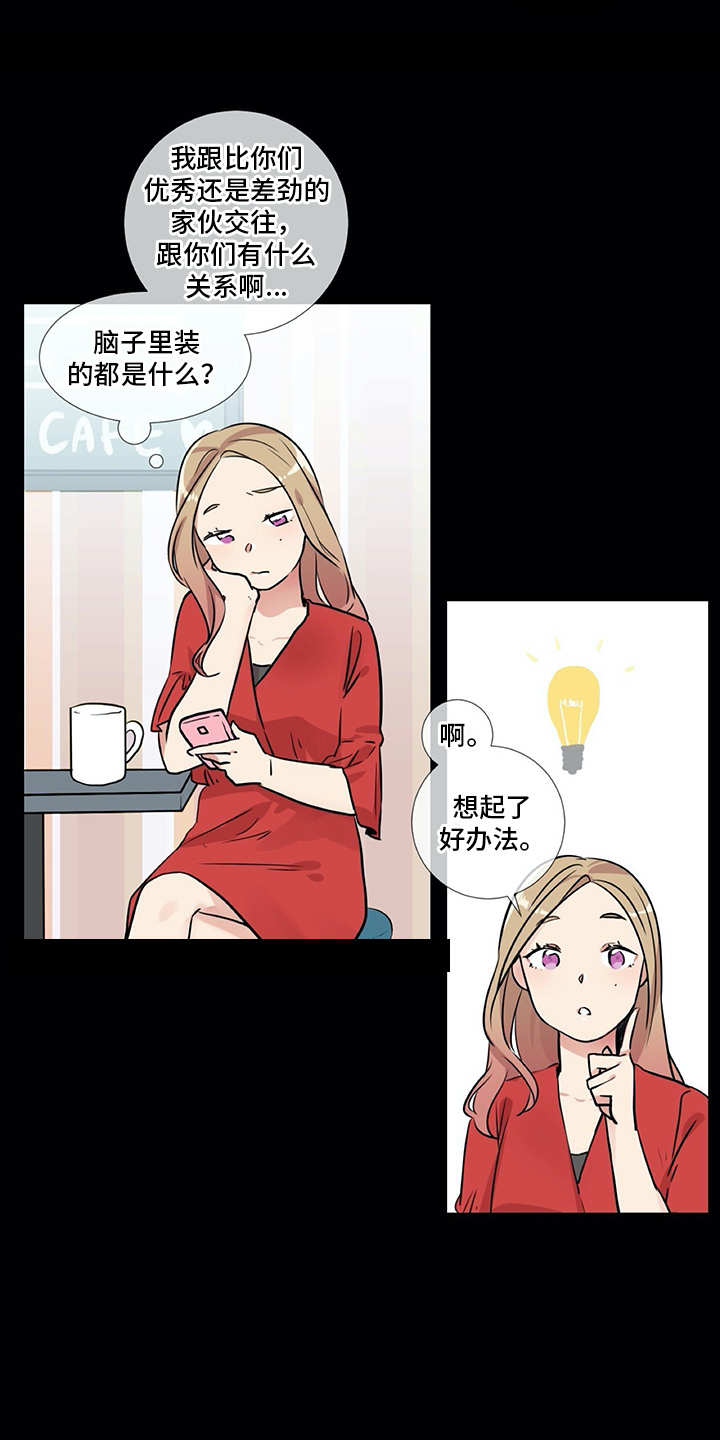 第20章：同病相怜9