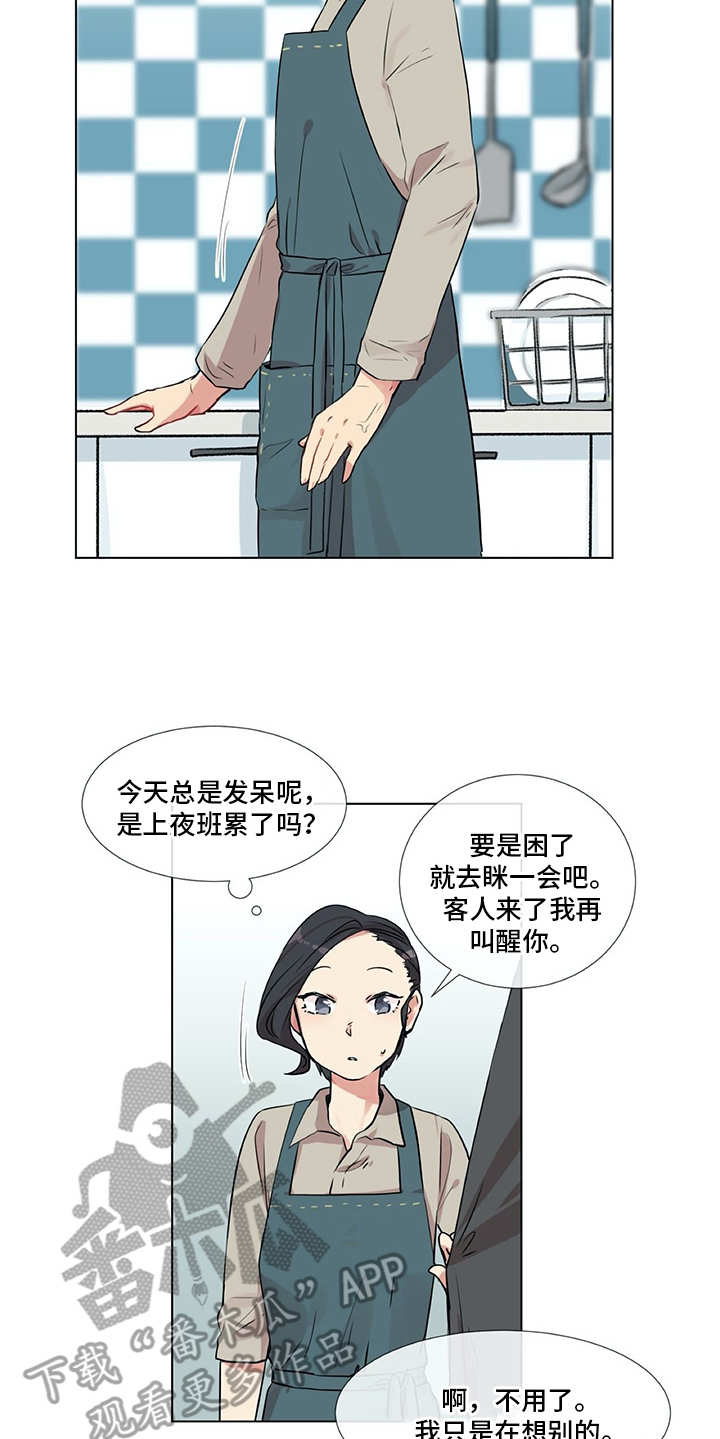 第14章：冤家19